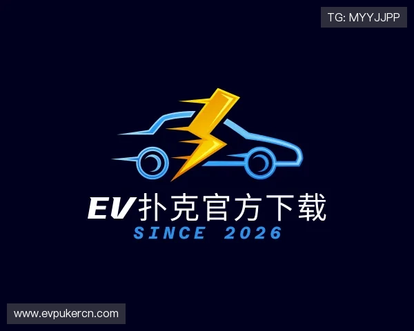 认识EV扑克官方下载